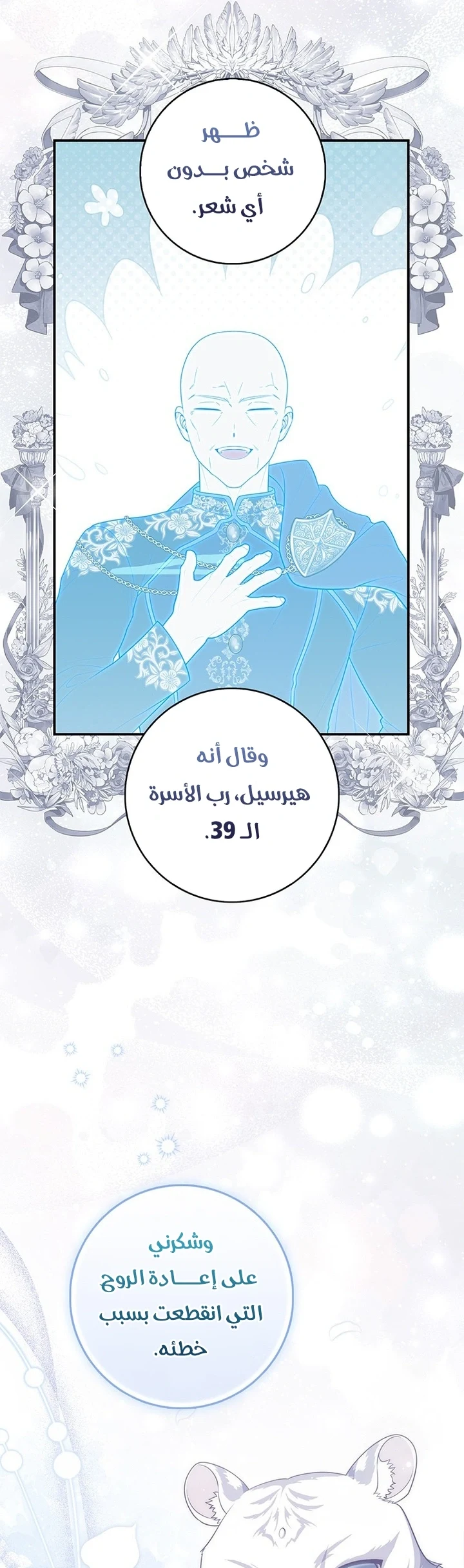 Read A Fortune-Telling Princess AR Manga Online