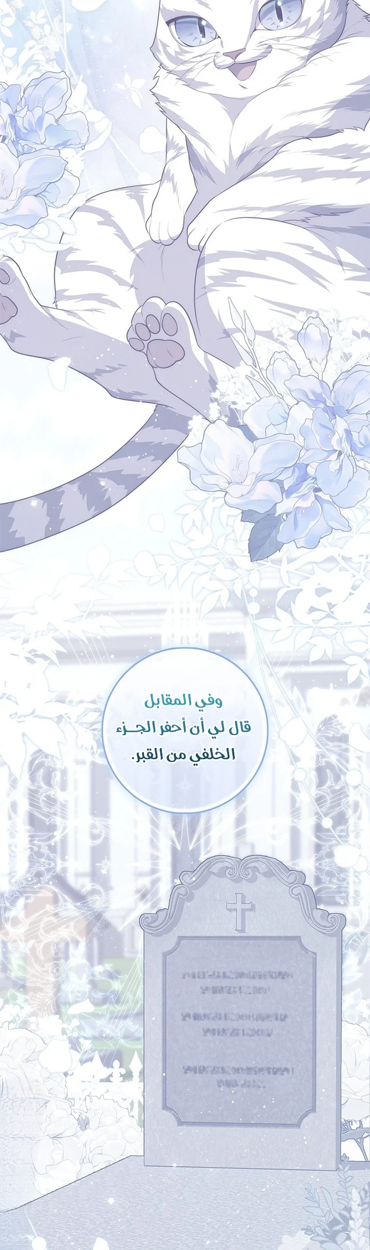 Read A Fortune-Telling Princess AR Manga Online