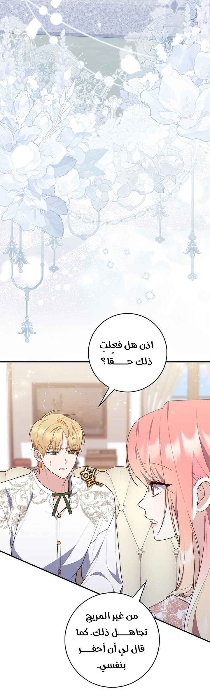 Read A Fortune-Telling Princess AR Manga Online
