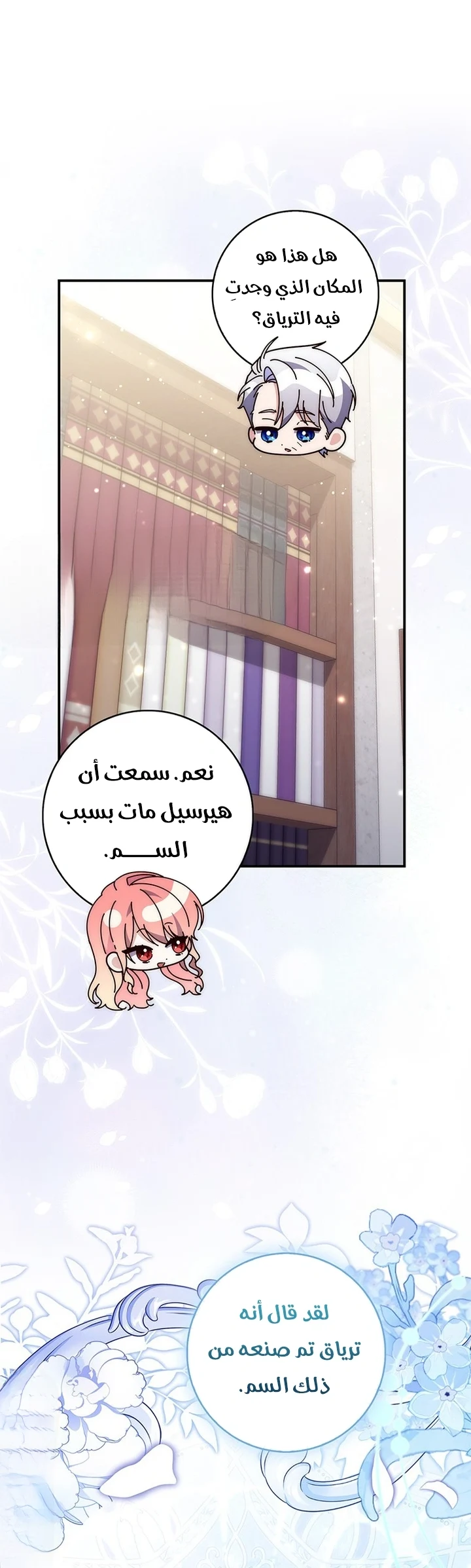 Read A Fortune-Telling Princess AR Manga Online