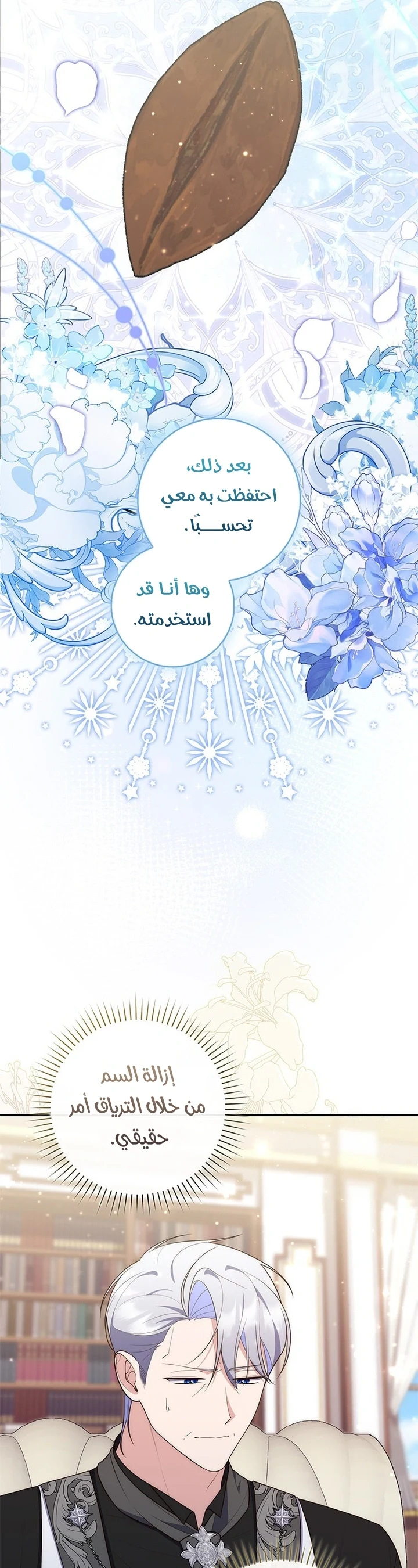 Read A Fortune-Telling Princess AR Manga Online