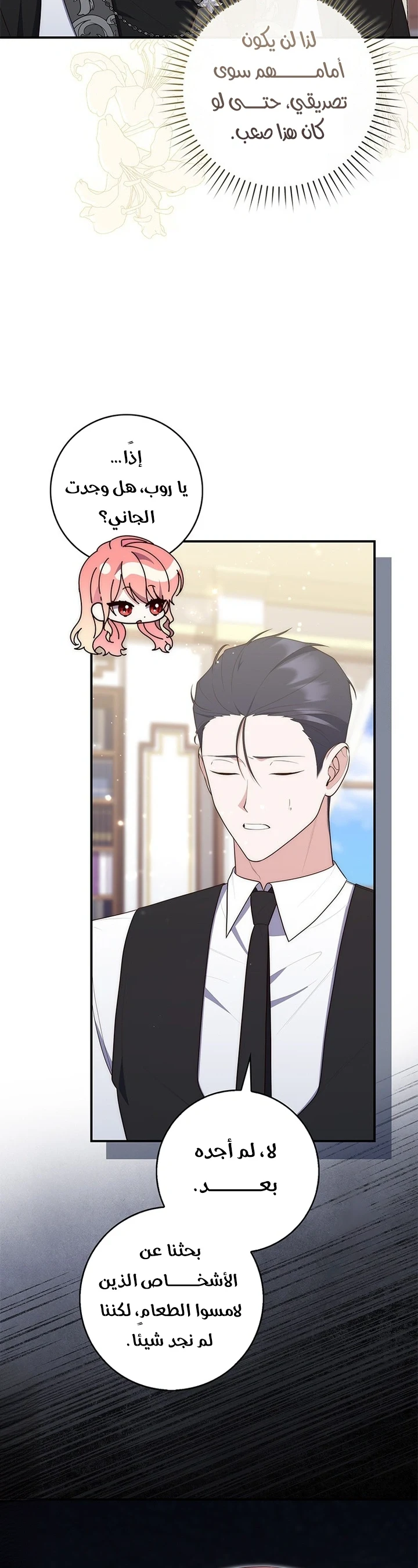Read A Fortune-Telling Princess AR Manga Online