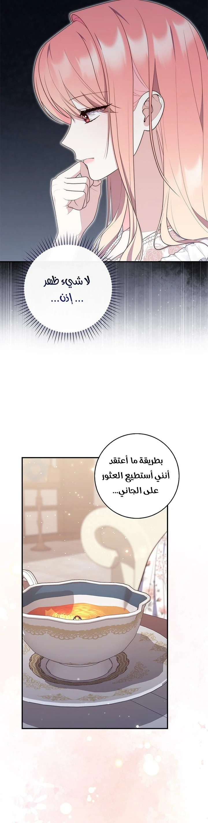 Read A Fortune-Telling Princess AR Manga Online