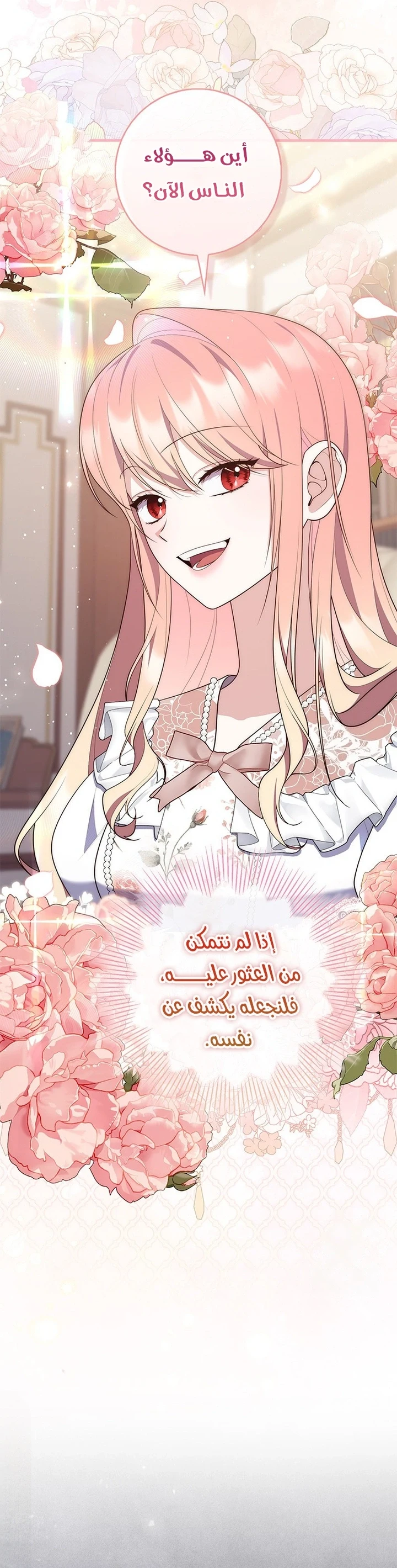 Read A Fortune-Telling Princess AR Manga Online