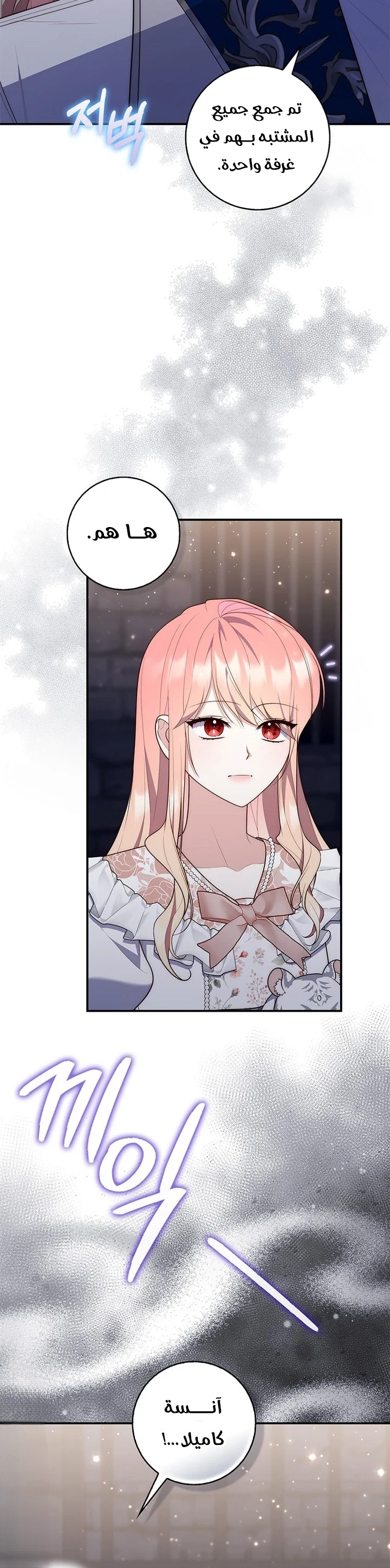 Read A Fortune-Telling Princess AR Manga Online