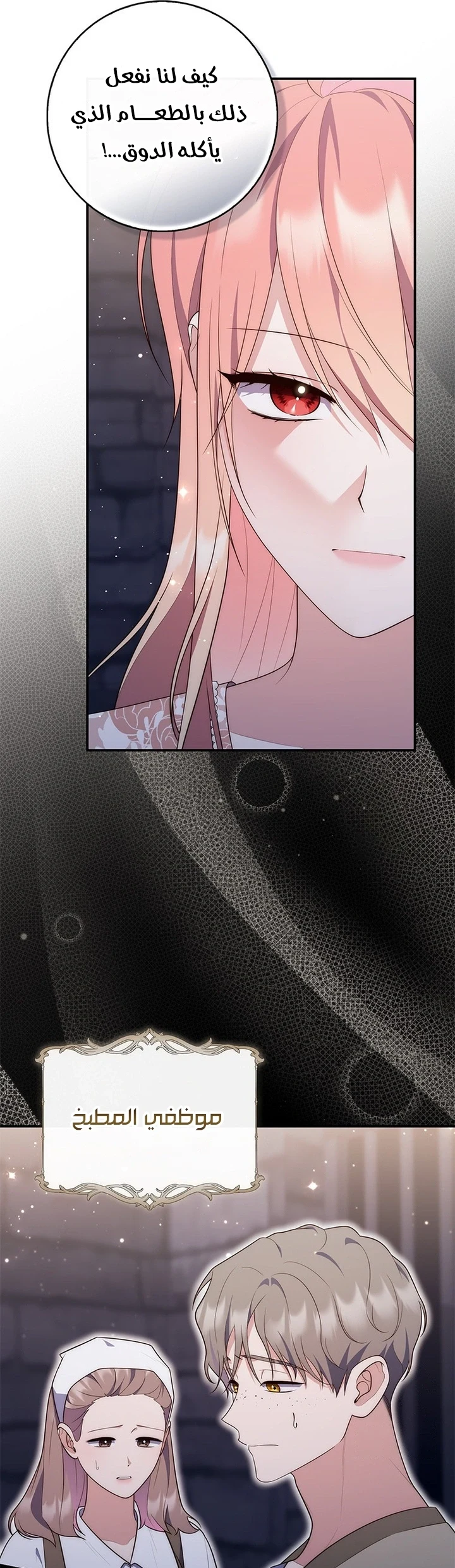 Read A Fortune-Telling Princess AR Manga Online