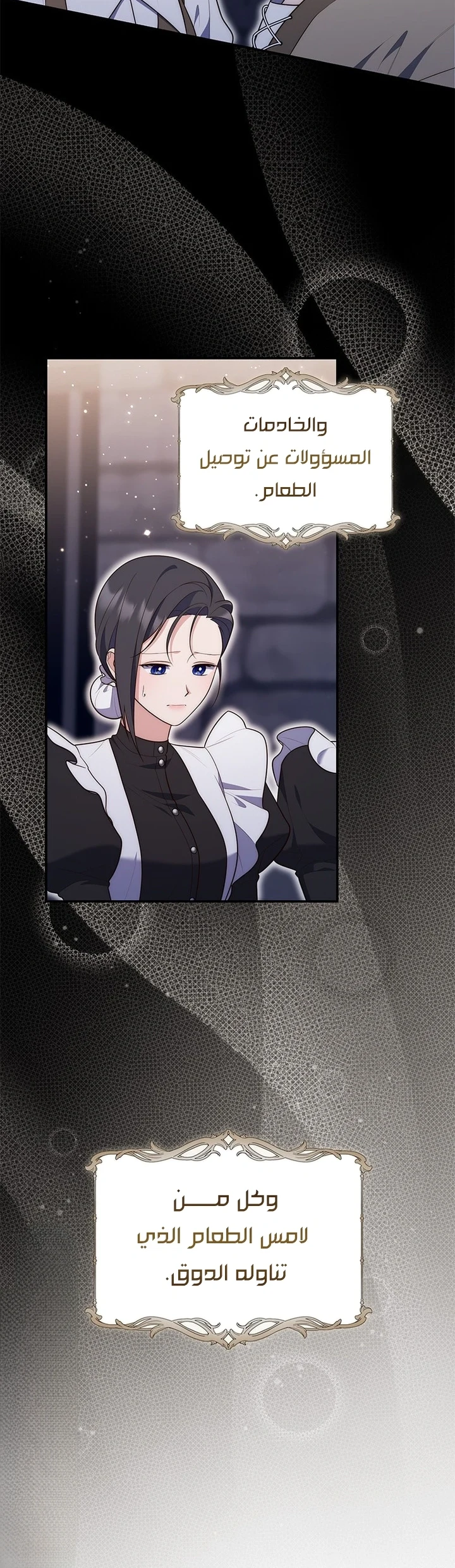 Read A Fortune-Telling Princess AR Manga Online