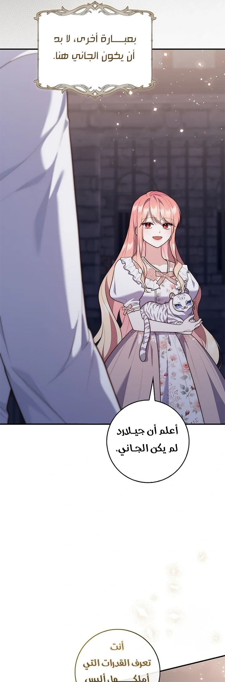 Read A Fortune-Telling Princess AR Manga Online