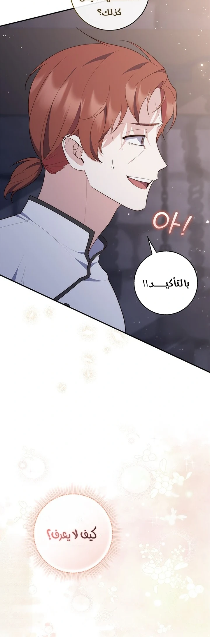 Read A Fortune-Telling Princess AR Manga Online