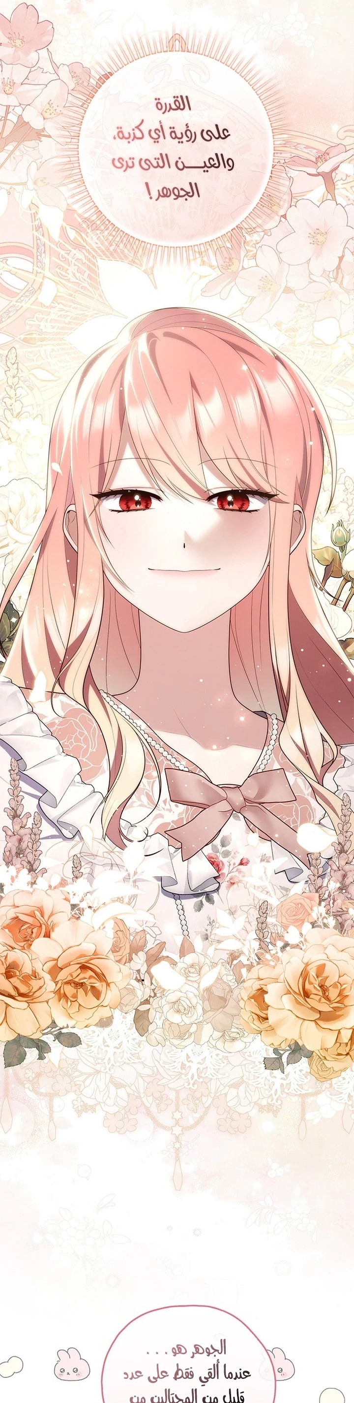Read A Fortune-Telling Princess AR Manga Online