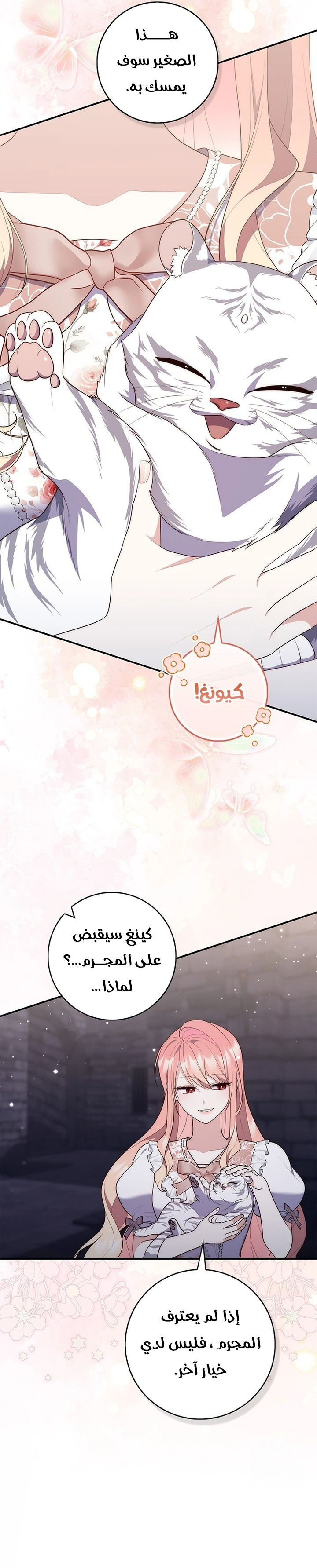 Read A Fortune-Telling Princess AR Manga Online