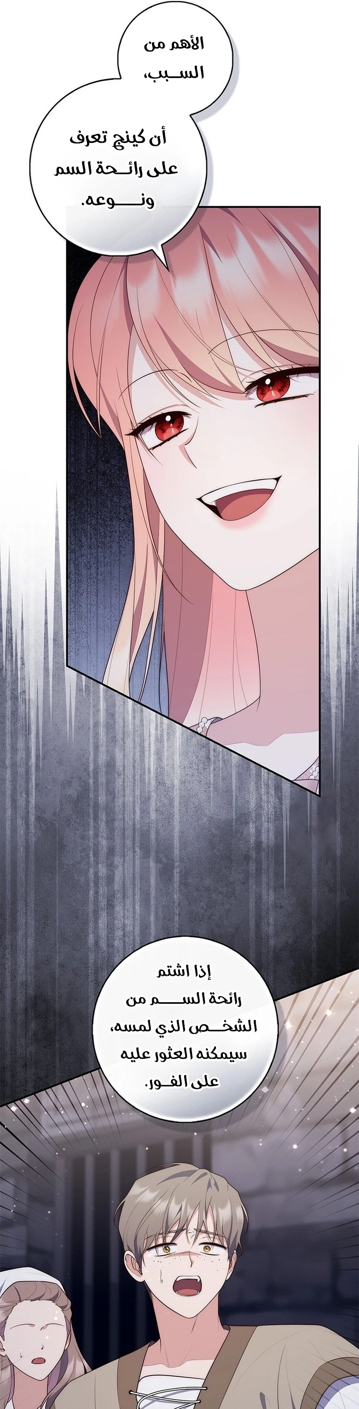 Read A Fortune-Telling Princess AR Manga Online