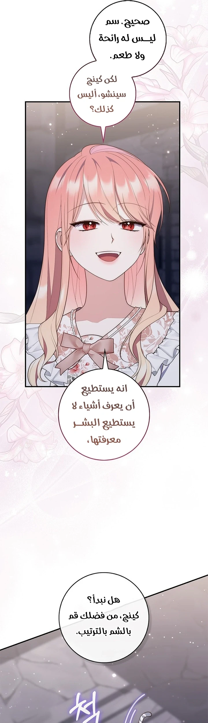 Read A Fortune-Telling Princess AR Manga Online