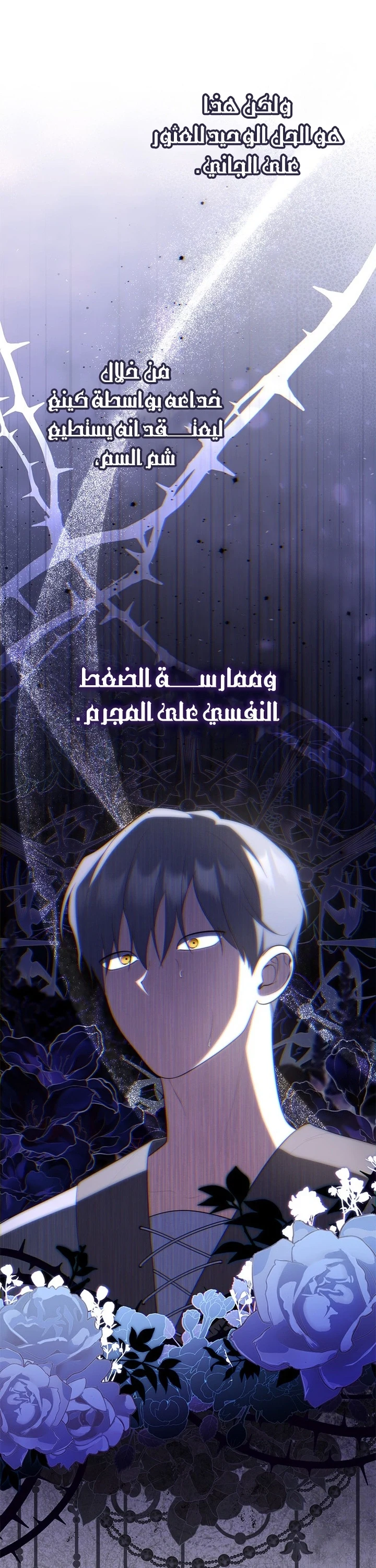 Read A Fortune-Telling Princess AR Manga Online