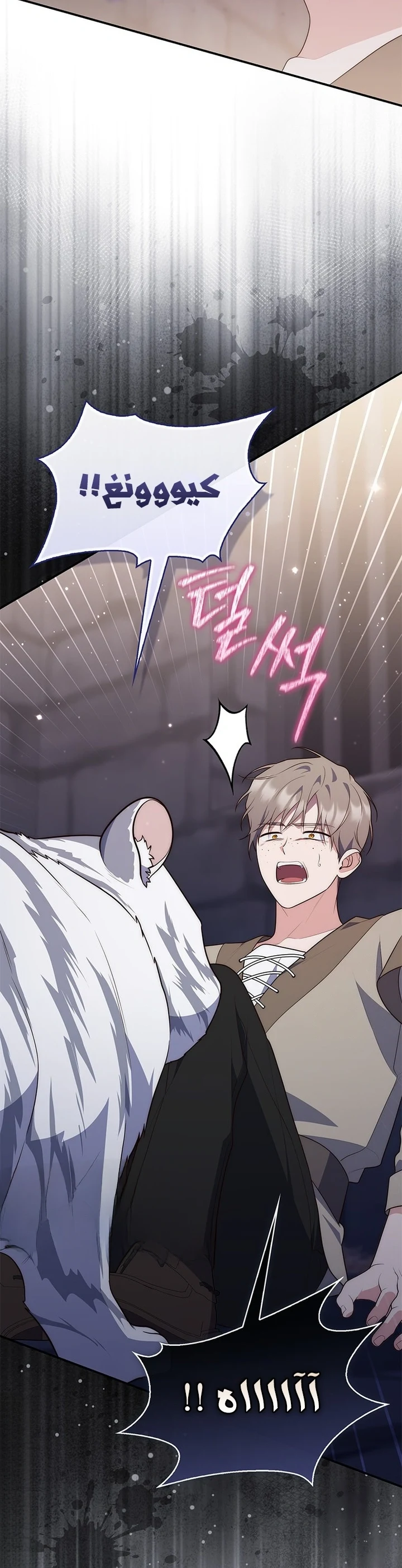 Read A Fortune-Telling Princess AR Manga Online