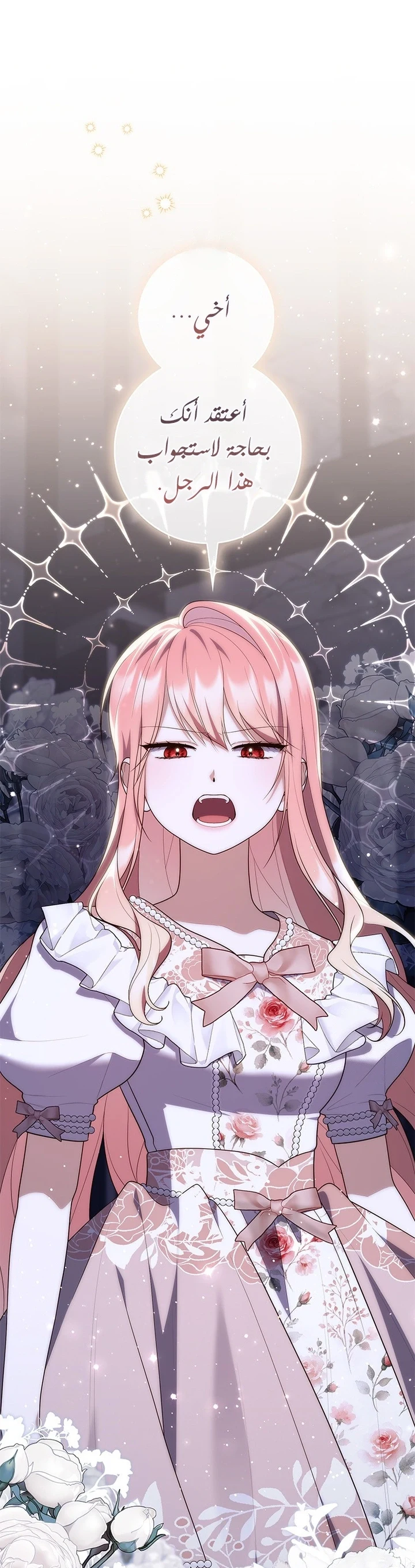 Read A Fortune-Telling Princess AR Manga Online