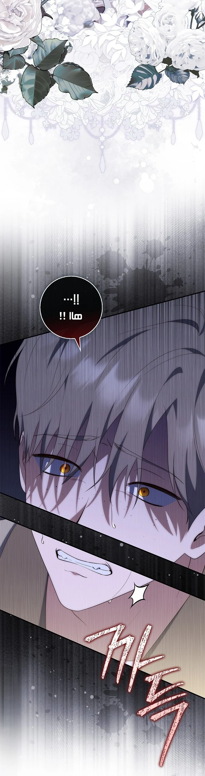 Read A Fortune-Telling Princess AR Manga Online