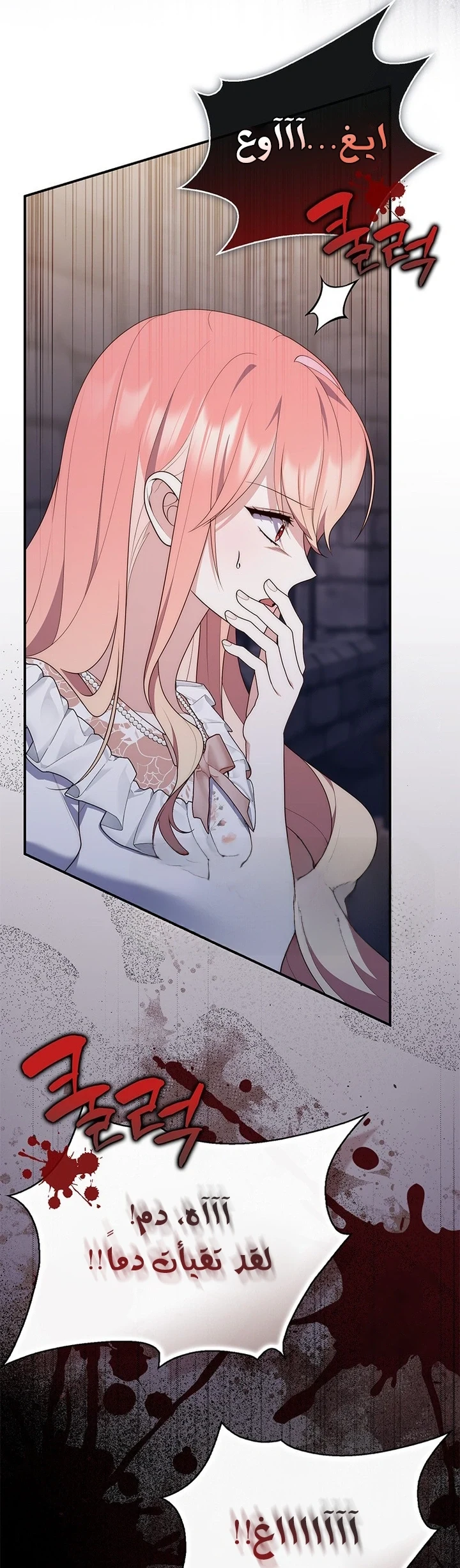 Read A Fortune-Telling Princess AR Manga Online