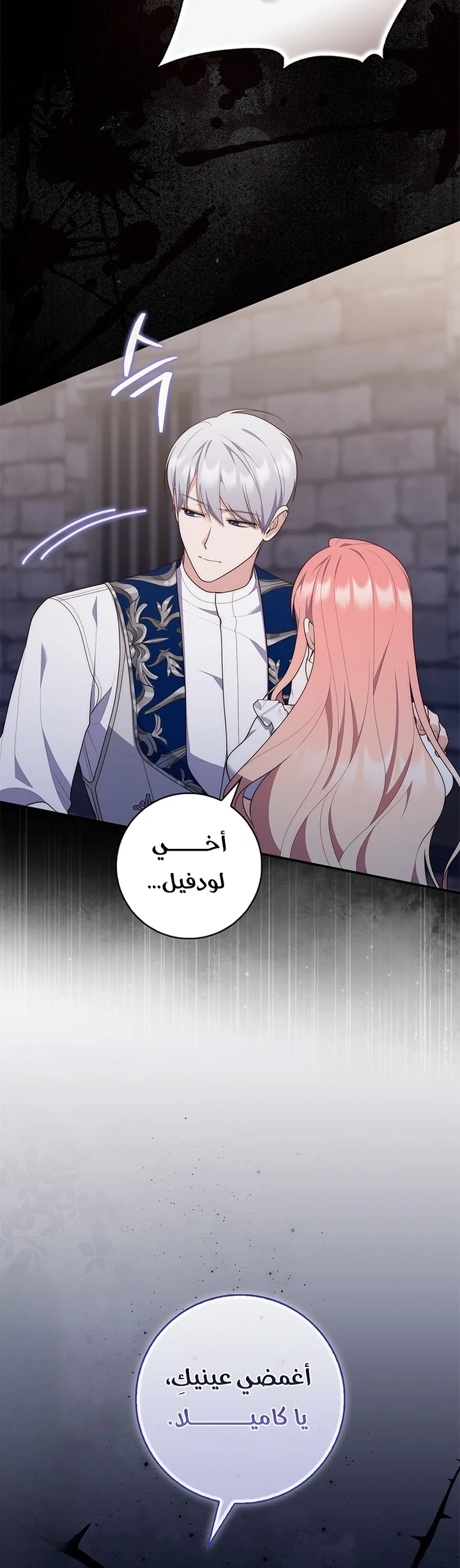 Read A Fortune-Telling Princess AR Manga Online