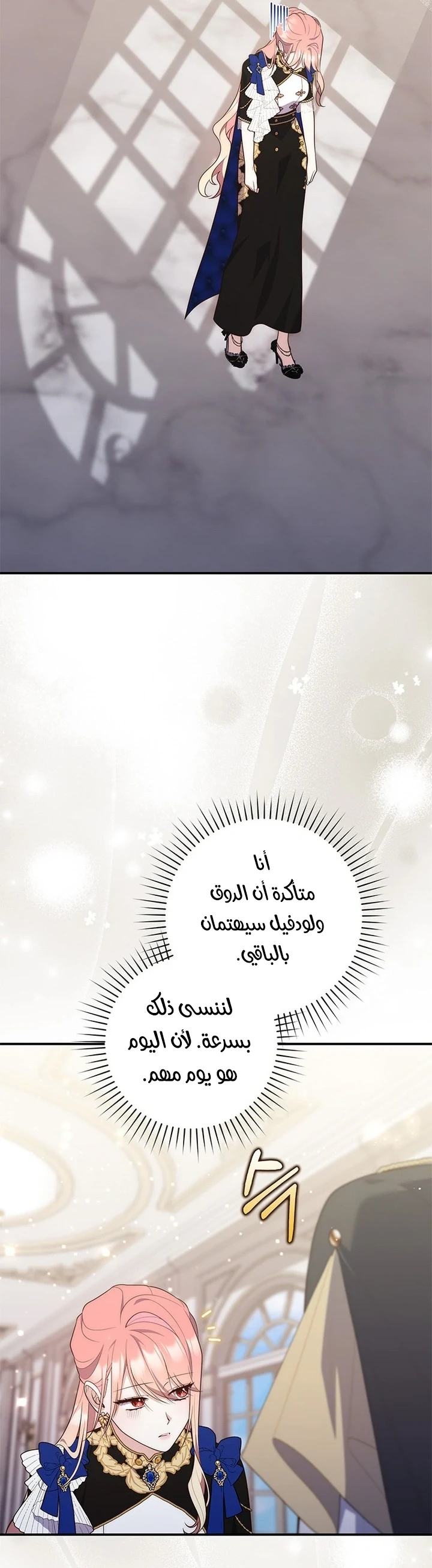 Read A Fortune-Telling Princess AR Manga Online