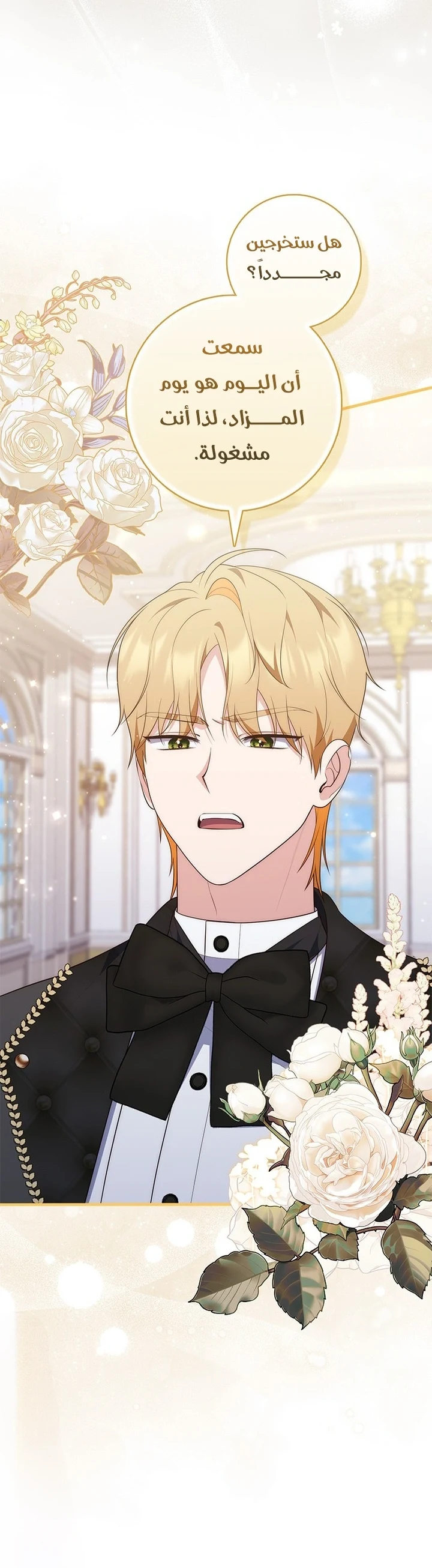 Read A Fortune-Telling Princess AR Manga Online