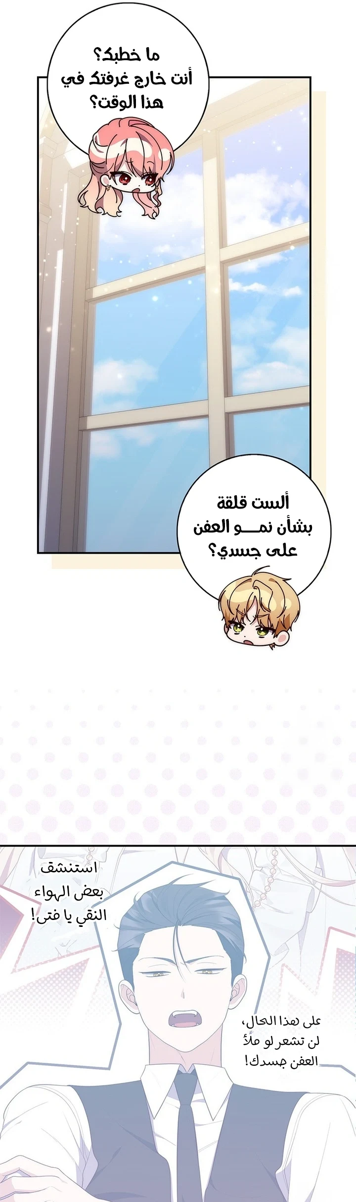Read A Fortune-Telling Princess AR Manga Online