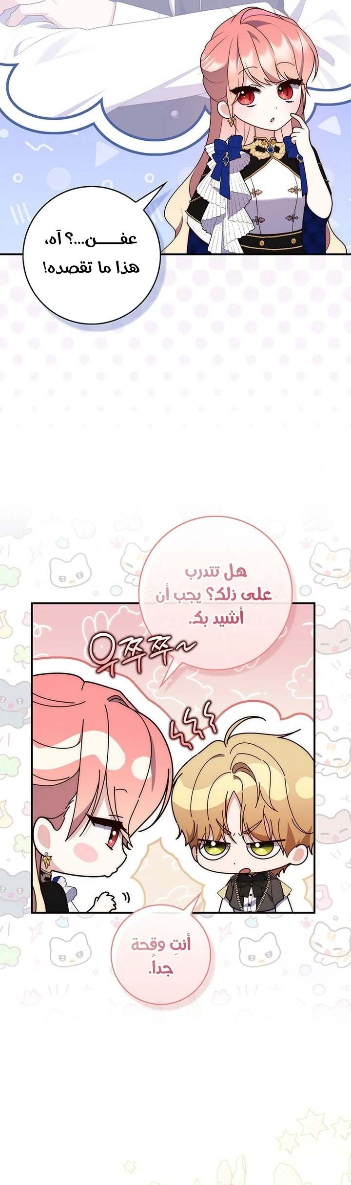 Read A Fortune-Telling Princess AR Manga Online