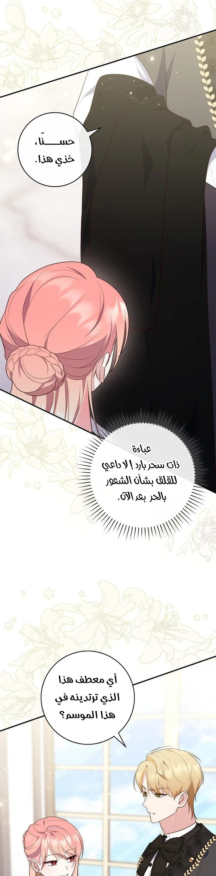 Read A Fortune-Telling Princess AR Manga Online