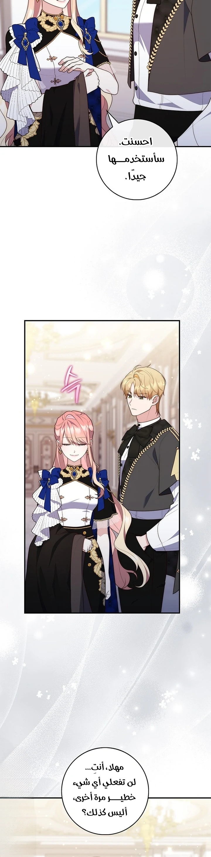 Read A Fortune-Telling Princess AR Manga Online