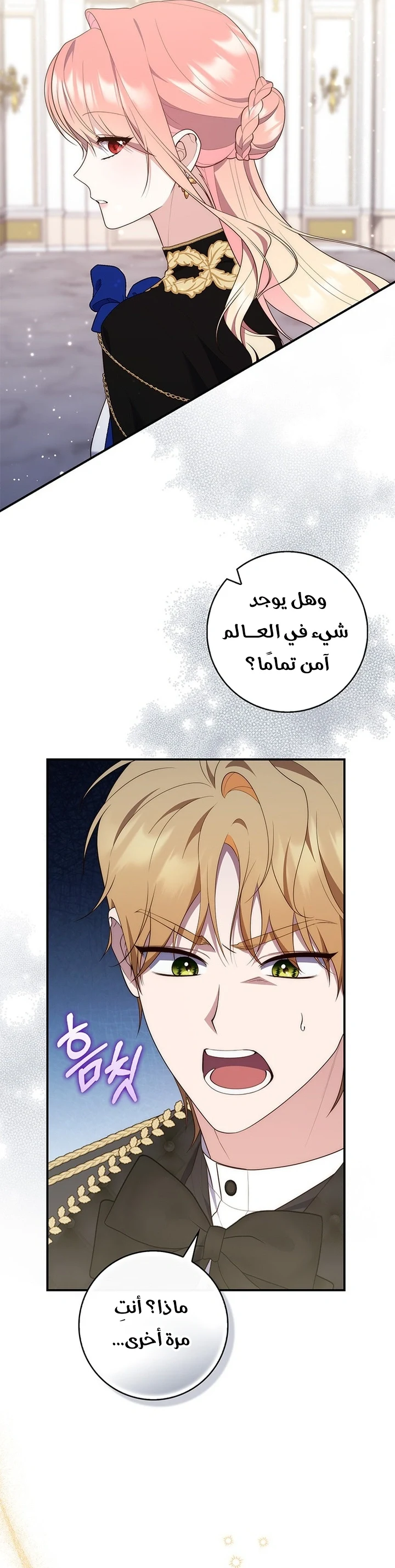 Read A Fortune-Telling Princess AR Manga Online