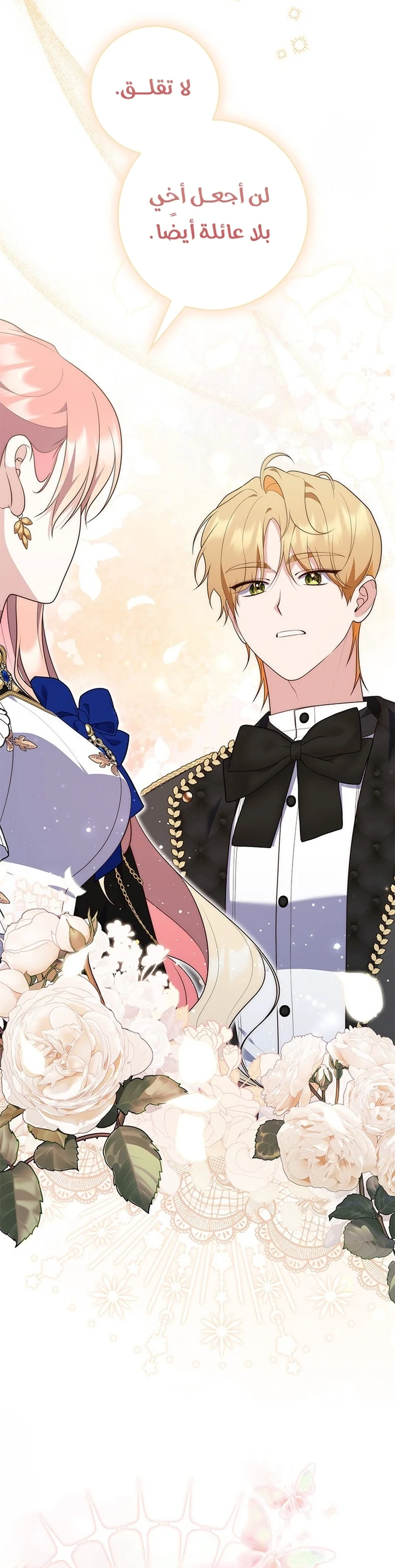 Read A Fortune-Telling Princess AR Manga Online