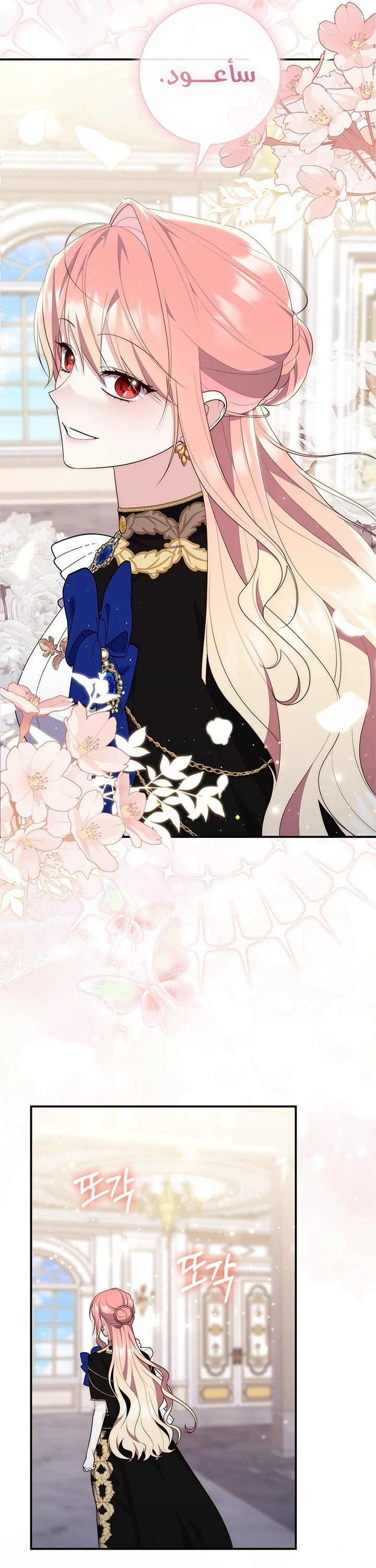 Read A Fortune-Telling Princess AR Manga Online