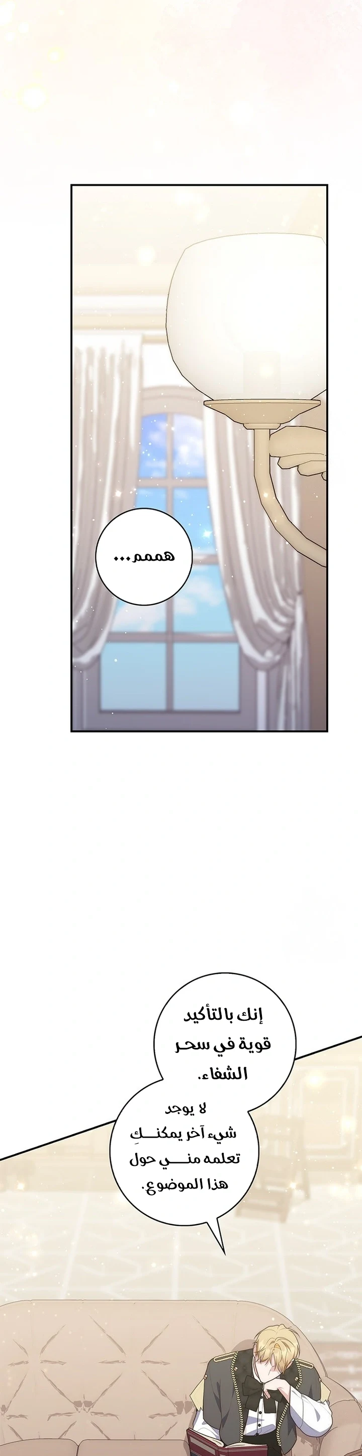 Read A Fortune-Telling Princess AR Manga Online