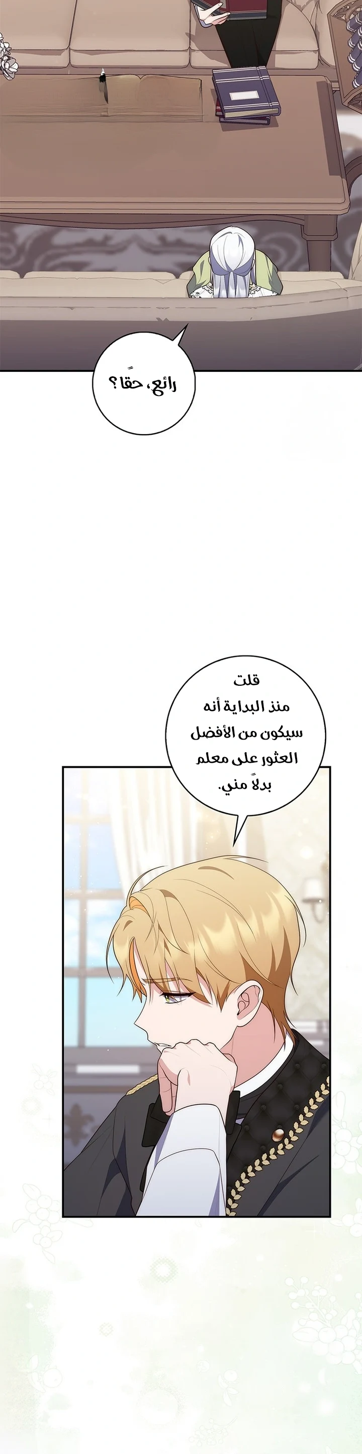 Read A Fortune-Telling Princess AR Manga Online