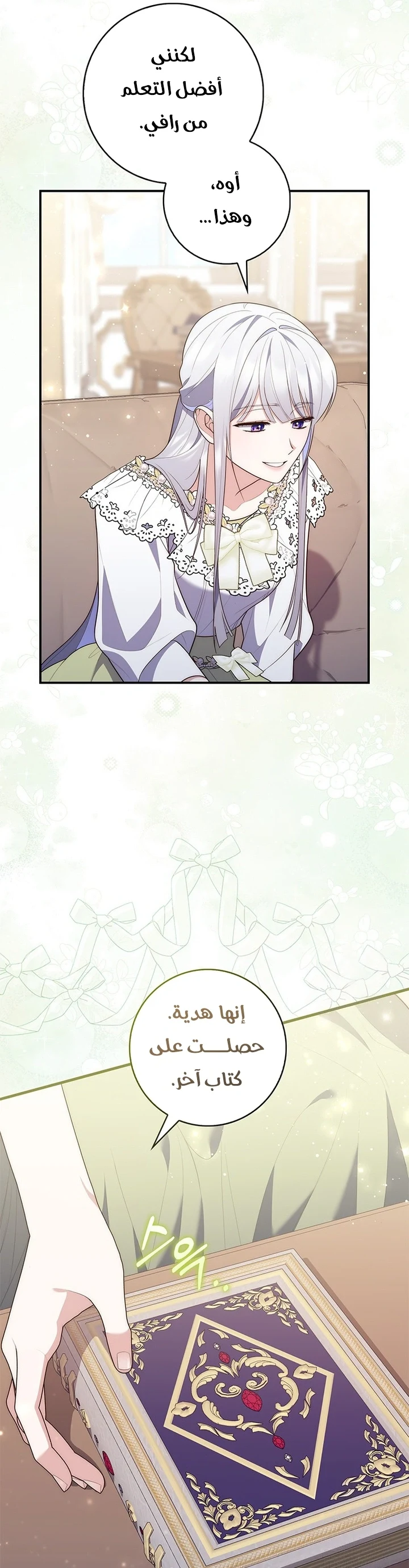Read A Fortune-Telling Princess AR Manga Online