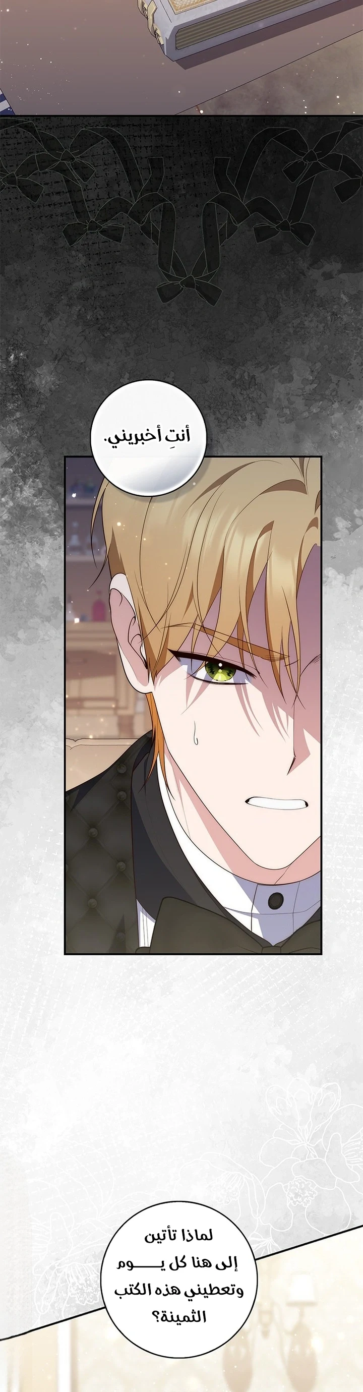 Read A Fortune-Telling Princess AR Manga Online