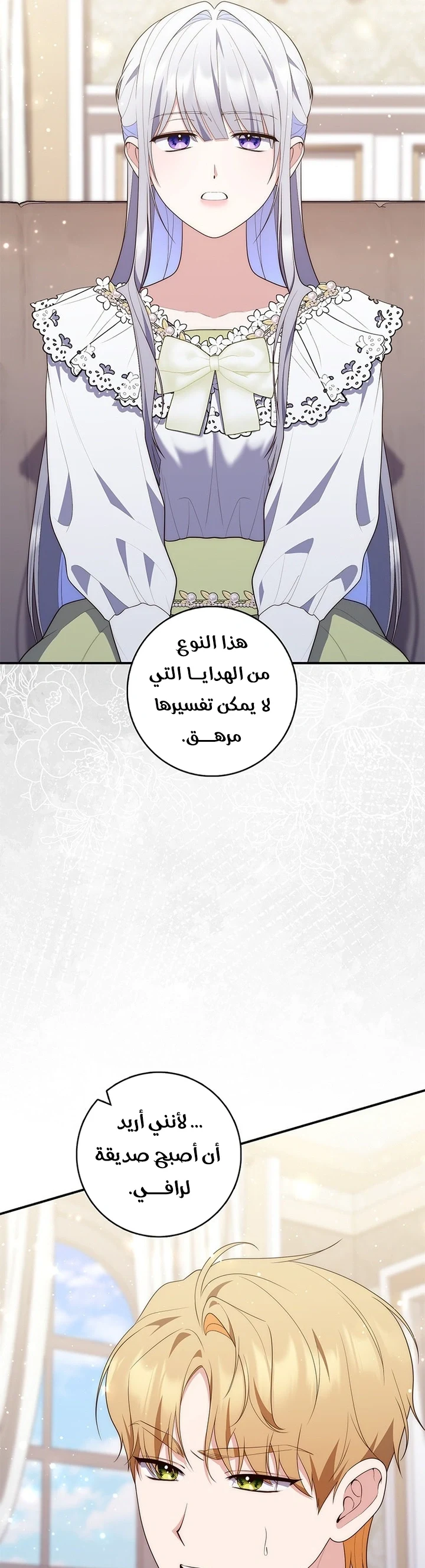 Read A Fortune-Telling Princess AR Manga Online