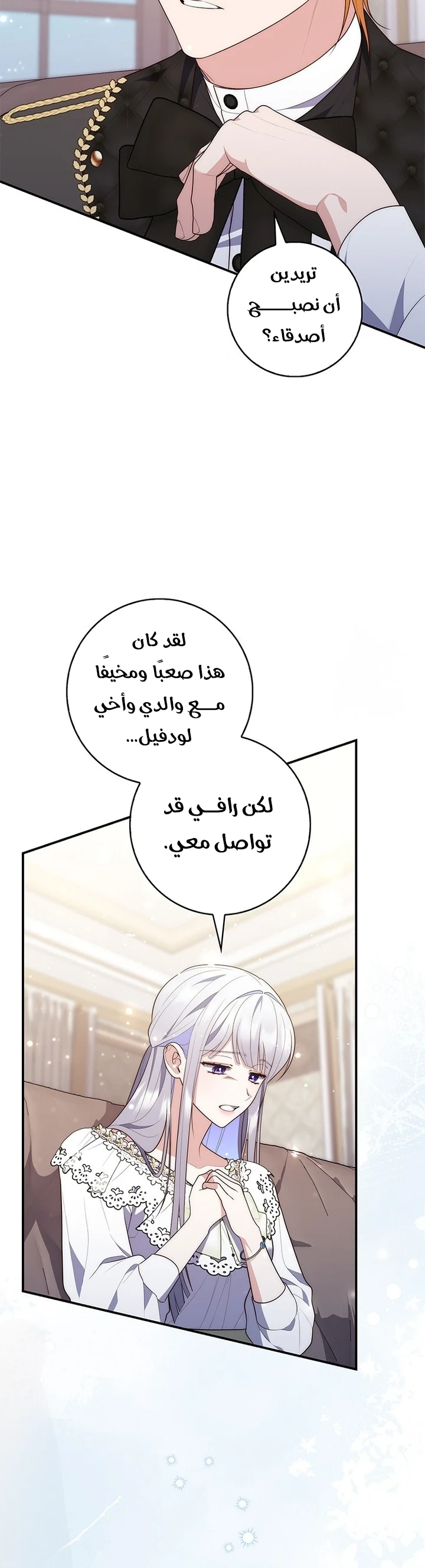 Read A Fortune-Telling Princess AR Manga Online