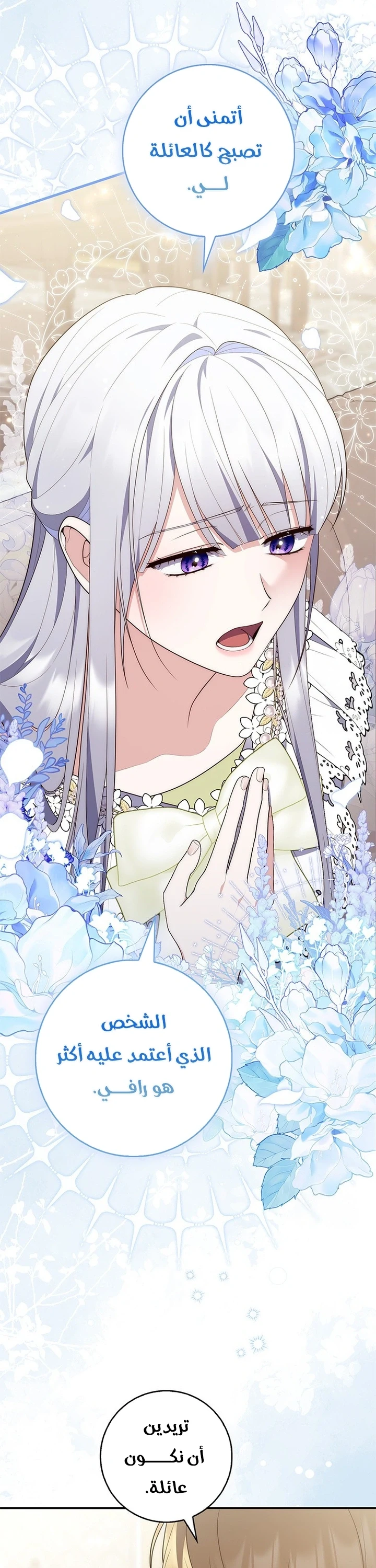 Read A Fortune-Telling Princess AR Manga Online