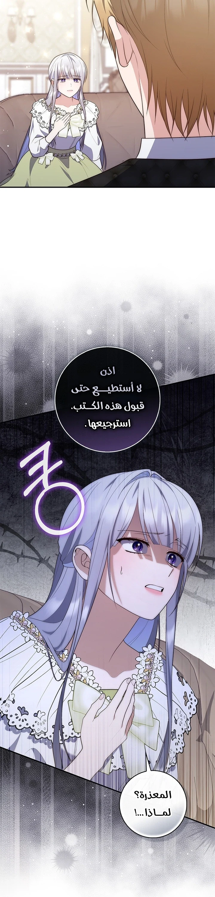 Read A Fortune-Telling Princess AR Manga Online