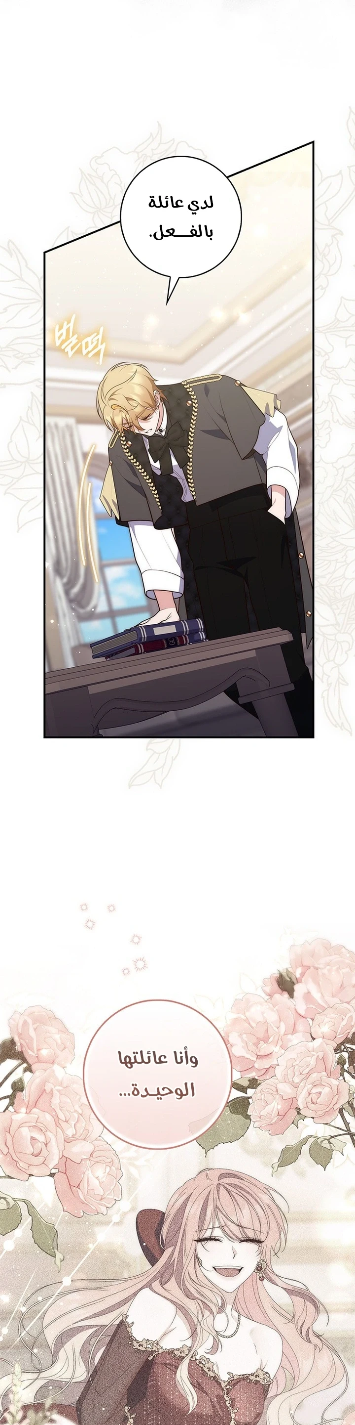 Read A Fortune-Telling Princess AR Manga Online