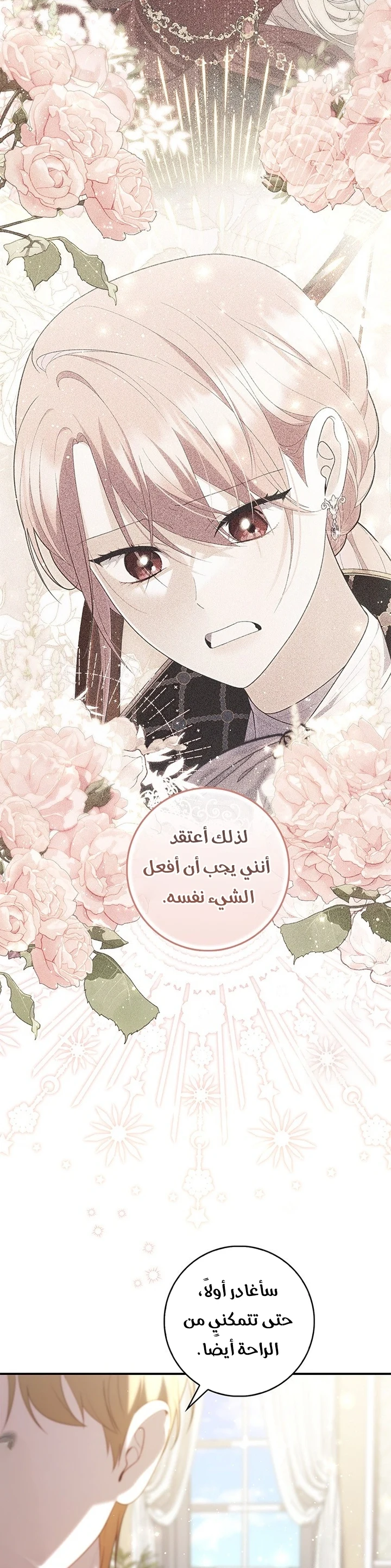 Read A Fortune-Telling Princess AR Manga Online