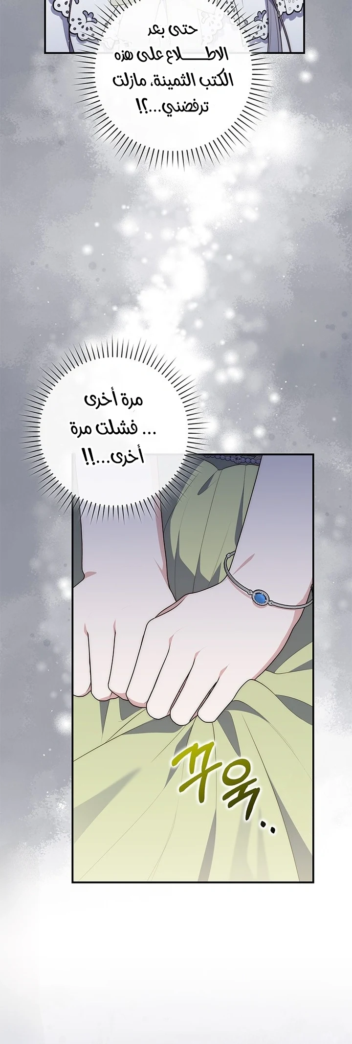 Read A Fortune-Telling Princess AR Manga Online