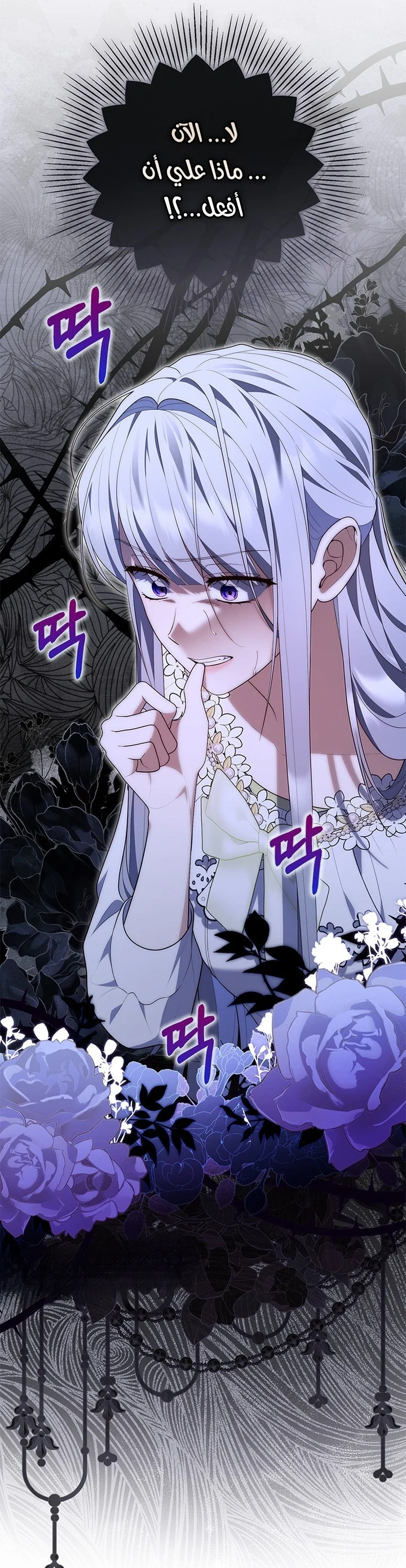 Read A Fortune-Telling Princess AR Manga Online