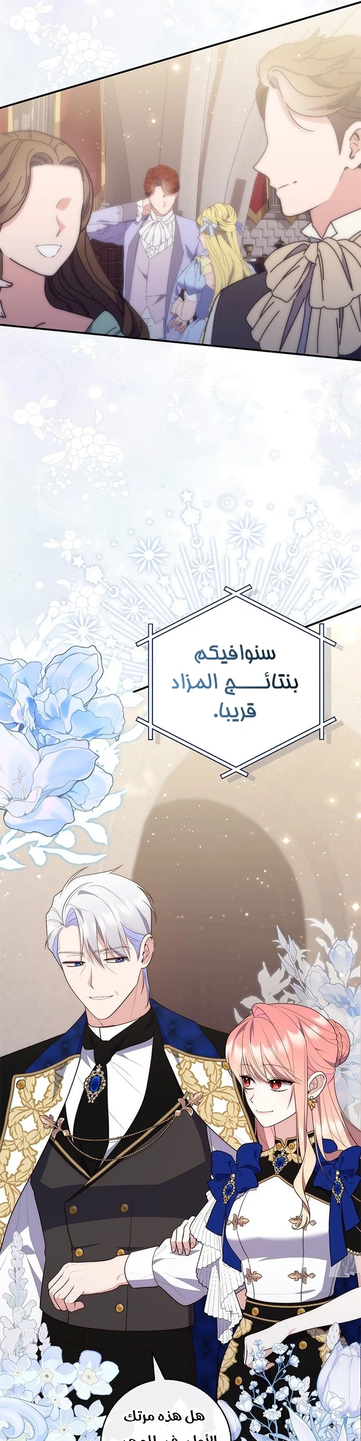 Read A Fortune-Telling Princess AR Manga Online