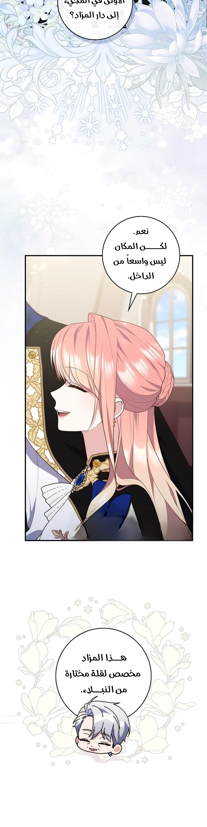 Read A Fortune-Telling Princess AR Manga Online