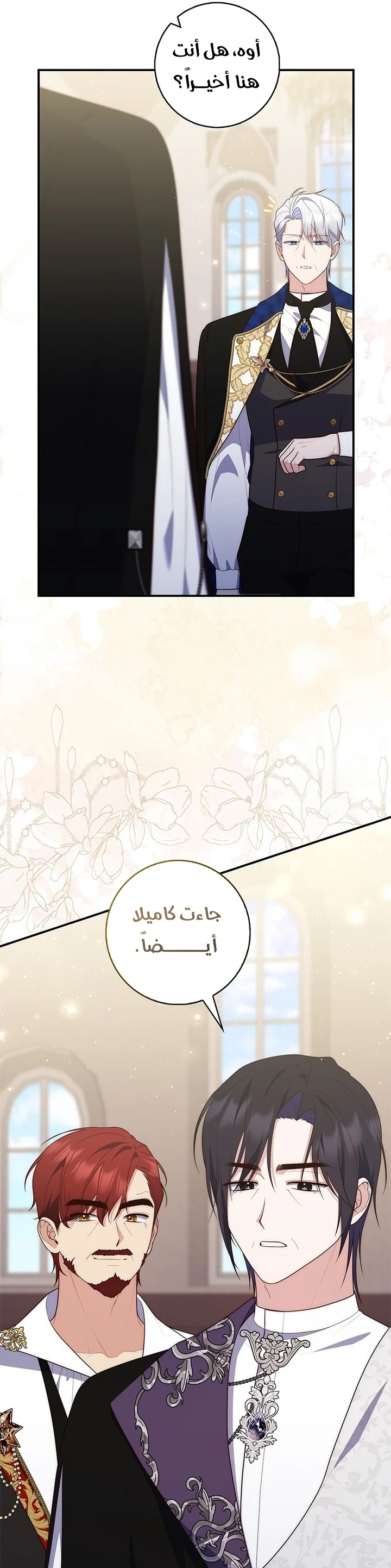 Read A Fortune-Telling Princess AR Manga Online