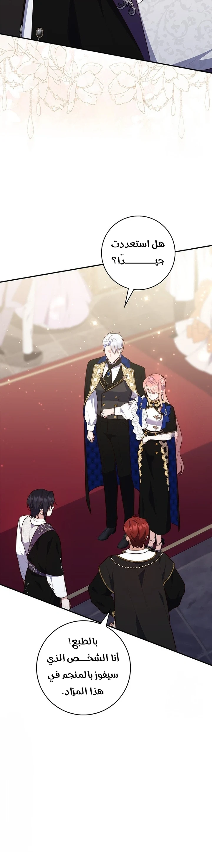 Read A Fortune-Telling Princess AR Manga Online