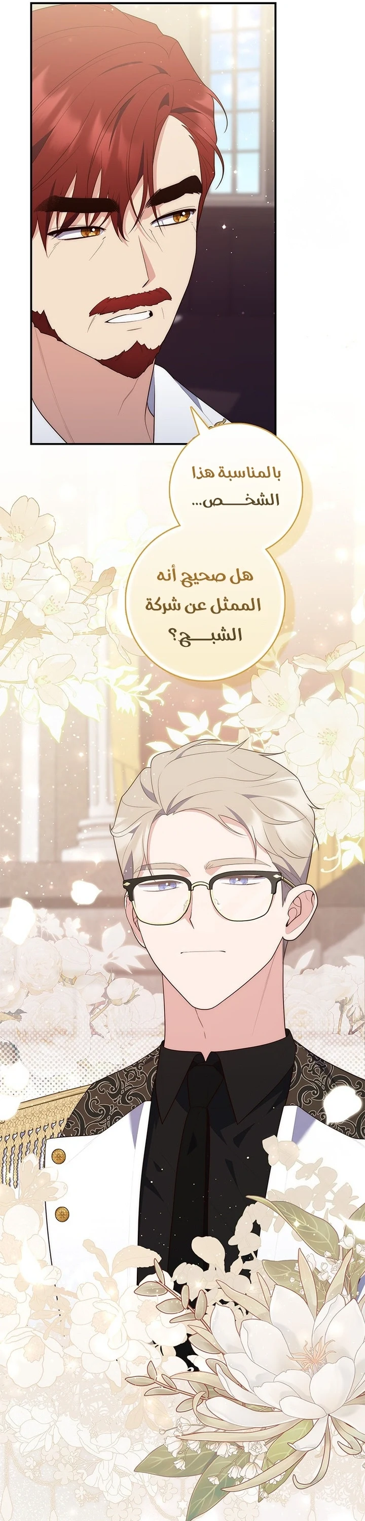 Read A Fortune-Telling Princess AR Manga Online