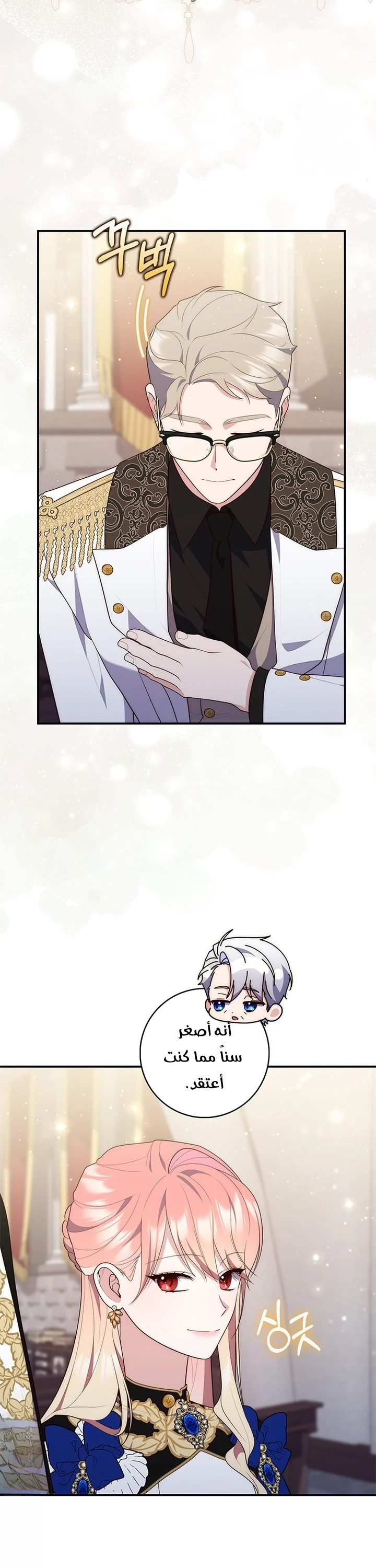 Read A Fortune-Telling Princess AR Manga Online